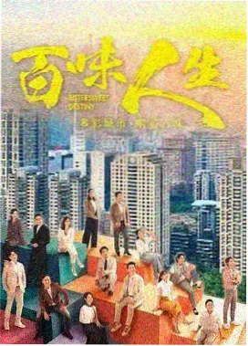 山海邮局 电视剧海报