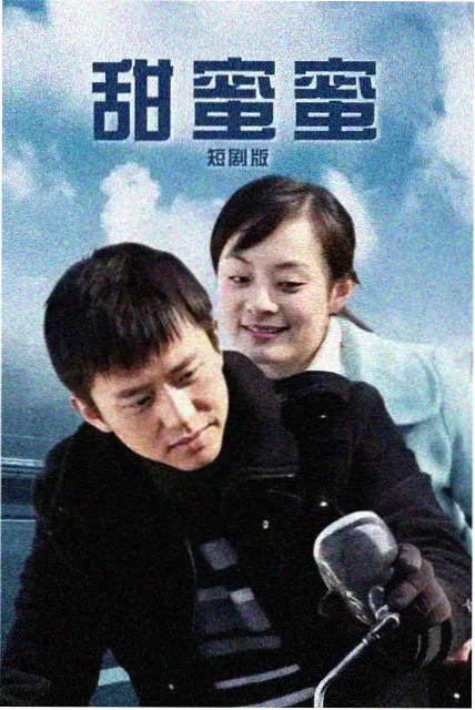 白露为霜 电视剧海报